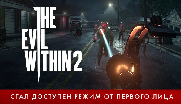 The Evil Within 2 (Steam)